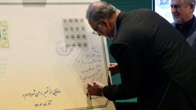 تمبر «من شهردارم» رونمایی شد