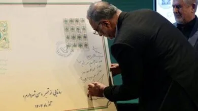 تمبر «من شهردارم» رونمایی شد