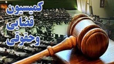 کلیات طرح اصلاح قانون مهریه در کمیسیون قضایی مجلس تصویب شد کلیات طرح اصلاح قانون مهریه در کمیسیون قضایی مجلس تصویب شد