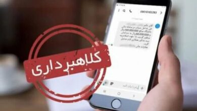 کلاهبرداری‌ با وعده هدیه یک میلیونی شب یلدا