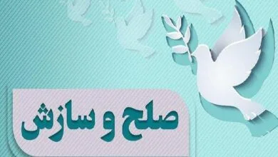 یک پرونده ۶ میلیارد تومانی به سازش ختم شد