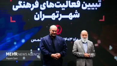 همایش شهر آرمانی