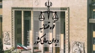 رسیدگی به پروندههای قضایی در منزل رسیدگی به پروندههای قضایی در منزل