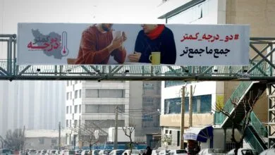 پویش «دو درجه کمتر» در بیلبوردهای پایتخت پویش «دو درجه کمتر» در بیلبوردهای پایتخت