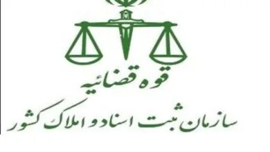 سند مالکیت وزارتخانه اقتصاد و دارایی صادر شد سند مالکیت وزارتخانه اقتصاد و دارایی صادر شد