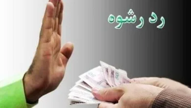 رد رشوه یک میلیاردی مأموران پلیس راهور تهران رد رشوه یک میلیاردی مأموران پلیس راهور تهران