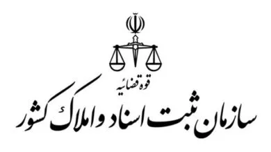 راهکارهای مستندسازی املاک و متصرفات راهکارهای مستندسازی املاک و متصرفات