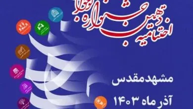 هویتیابی، استعدادیابی و هدایت تحصیلی از اهداف جشنواره نوجوان خوارزمی است هویتیابی، استعدادیابی و هدایت تحصیلی از اهداف جشنواره نوجوان خوارزمی است