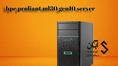 در این قسمت از مقالات به بررسی دومدل پردازنده کمپانی اینتل و همچنین یک مدل سرور نسل ۱۰ hp پرداخته می شود در این قسمت از مقالات به بررسی دومدل پردازنده کمپانی اینتل و همچنین یک مدل سرور نسل ۱۰ hp پرداخته می شود
