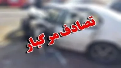 تصادف مرگبار با ۴ کشته و ۴ مجروح در محور قطرویه – سیرجان تصادف مرگبار با ۴ کشته و ۴ مجروح در محور قطرویه – سیرجان