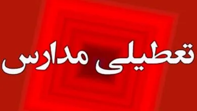 مدارس استان سمنان غیرحضوری شد