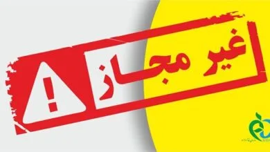 هشدار سازمان غذا و دارو درباره محصولات درمانی و مراقبتی پوست غیرمجاز هشدار سازمان غذا و دارو درباره محصولات درمانی و مراقبتی پوست غیرمجاز