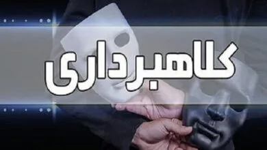 کلاهبرداری ۸ هزار میلیارد ریالی یک زن در چالوس کلاهبرداری ۸ هزار میلیارد ریالی یک زن در چالوس