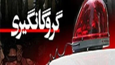 جزییات آزادی کودک گروگان گرفته شده از چنگال آدم ربایان جزییات آزادی کودک گروگان گرفته شده از چنگال آدم ربایان