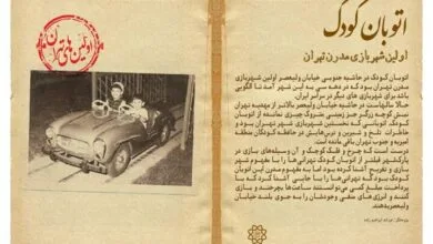 مدرنترین اتوبانی که به نام کودکان ثبت شد مدرنترین اتوبانی که به نام کودکان ثبت شد