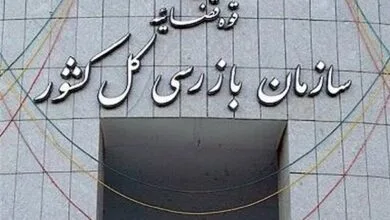 سامانه بومی مزایده رقبات بدون حق موقوفات راه‌اندازی شد