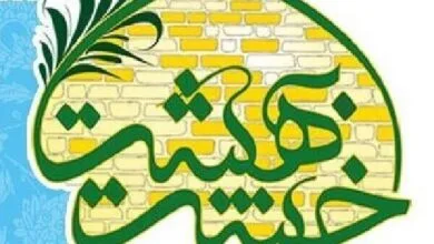 برگزاری جشنواره بزرگ خشت بهشت در تهران برگزاری جشنواره بزرگ خشت بهشت در تهران