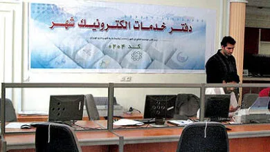 افزایش ۴۵ درصدی نرخ بهای دفاتر خدمات الکترونیک شهر تهران افزایش ۴۵ درصدی نرخ بهای دفاتر خدمات الکترونیک شهر تهران