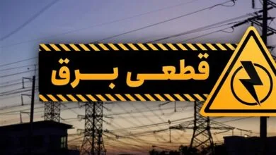 قطع برق ۵۴ اداره در تهران به دلیل عدم رعایت مدیریت مصرف انرژی قطع برق ۵۴ اداره در تهران به دلیل عدم رعایت مدیریت مصرف انرژی