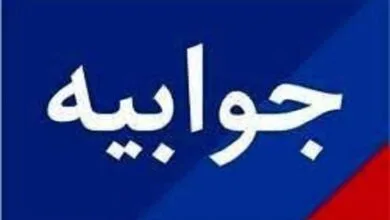 توضیح محیط زیست تهران درباره فرایند صدور مجوز مرکز فرآوری انتقال خون در پرند توضیح محیط زیست تهران درباره فرایند صدور مجوز مرکز فرآوری انتقال خون در پرند