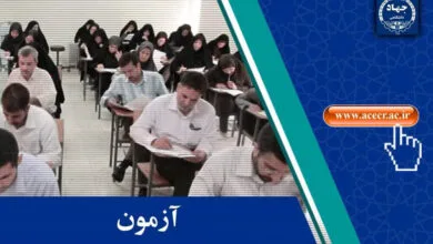 نتایج نهایی تکمیل ظرفیت آزمون استخدامی وزارت بهداشت اعلام شد