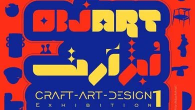پیوند هنر، طراحی و زندگی