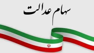 پیامکهای سود سهام عدالت جعلی و دروغ است پیامکهای سود سهام عدالت جعلی و دروغ است