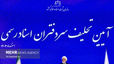 آئین تحلیف سردفتران اسناد رسمی کشور