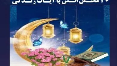 عطر قرآن و یاد شهدا در محافل رمضانی تهران