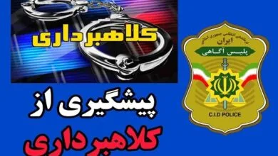 شهروندان مراقب کلاهبرداران با ترفند برنامههای رسیدساز جعلی باشند شهروندان مراقب کلاهبرداران با ترفند برنامههای رسیدساز جعلی باشند