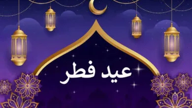 برگزاری جشن عید سعید فطر در ۳ نقطه تهران