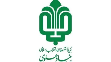 پیش بینی منابع ۱۵۰۰۰ میلیارد تومانی برای بنیاد علوی در سال ۱۴۰۴