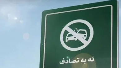 ۹ کشته در تصادفات نوروزی آذربایجان شرقی ۹ کشته در تصادفات نوروزی آذربایجان شرقی