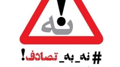 ضرورت اجرای دقیق‌تر قوانین رانندگی بیماران و افراد در شرایط خاص