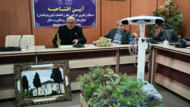 بیمارستان روحانی بابل به دستگاه پیشرفته تشخیص ضایعات مغزی مجهز شد بیمارستان روحانی بابل به دستگاه پیشرفته تشخیص ضایعات مغزی مجهز شد