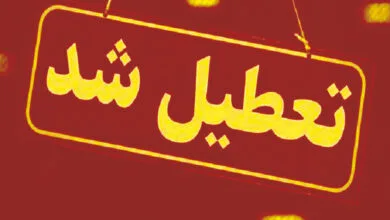 ادارات و مدارس در استان خوزستان تعطیل شد