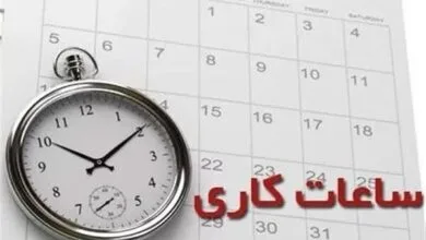 ساعت کاری کارکنان قوه قضاییه به روال سابق باز می‌گردد