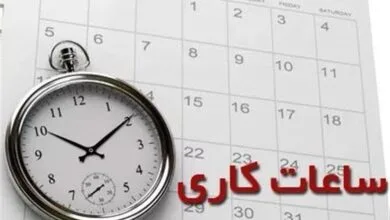 بازگشت ساعت کاری کارکنان قوه قضاییه به روال سابق