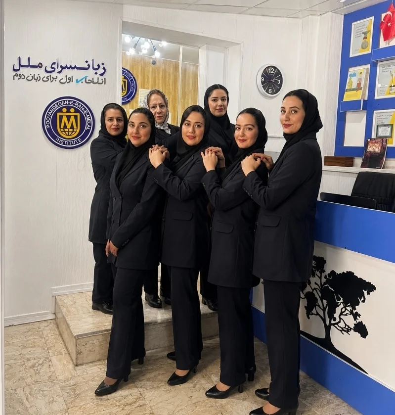 زبانسرای ملل فردیس